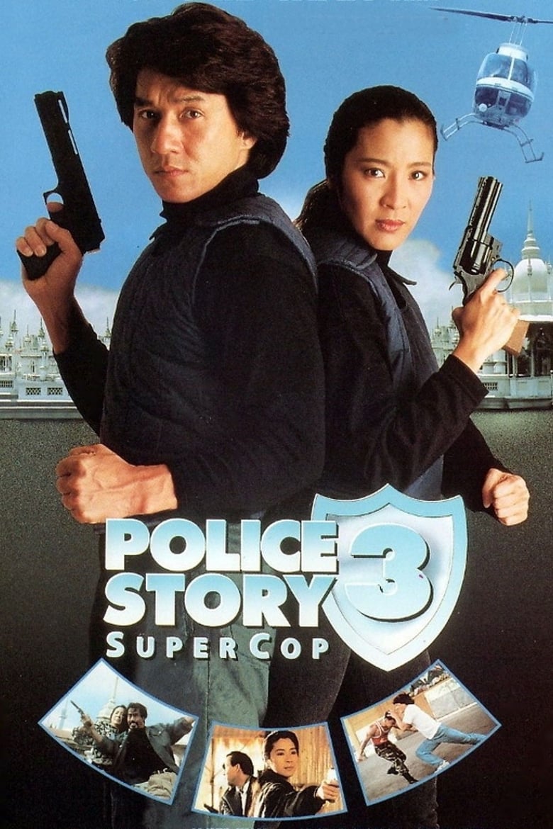 فيلم Police Story 3: Super Cop 1992 مترجم