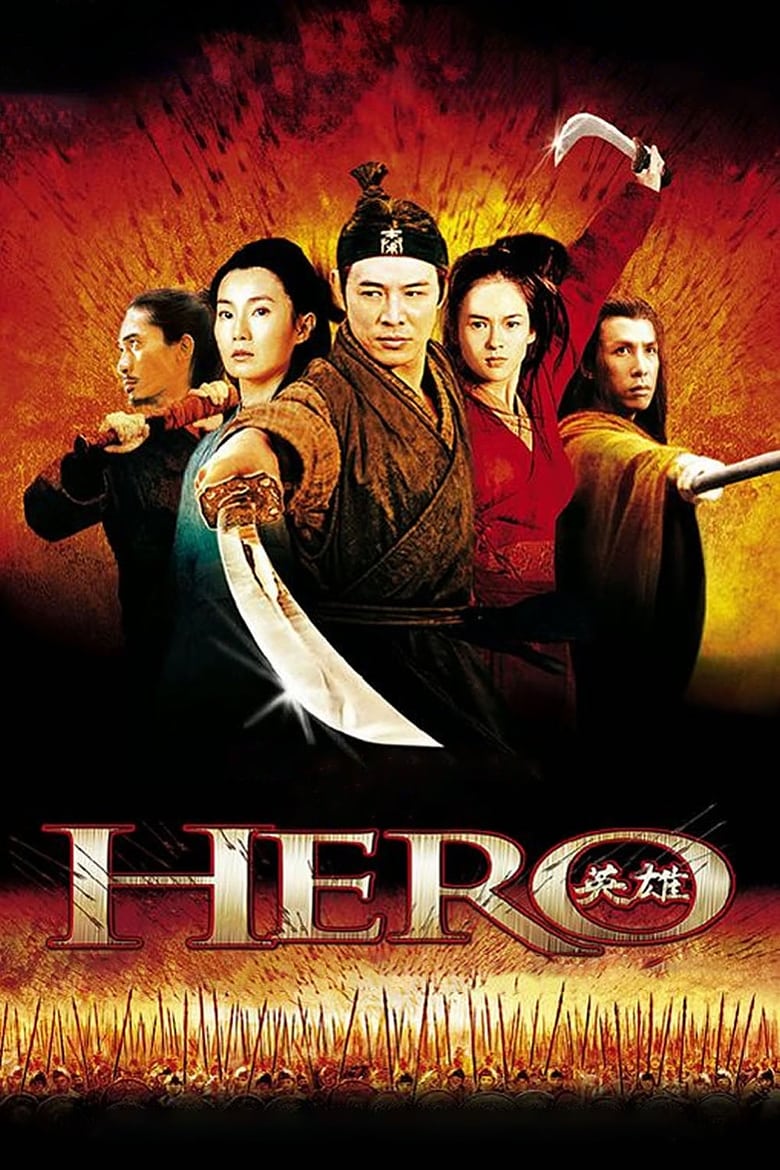 فيلم Hero 2002 مترجم