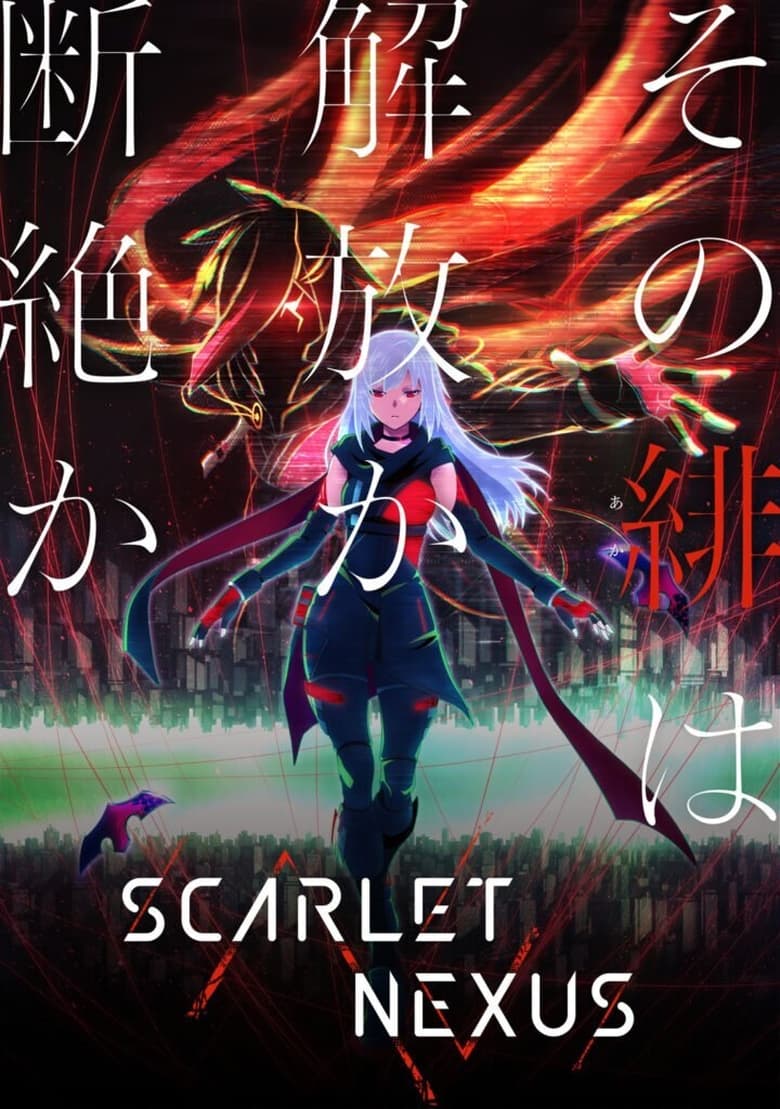 انمي Scarlet Nexus الموسم الاول الحلقة 01 مترجمة