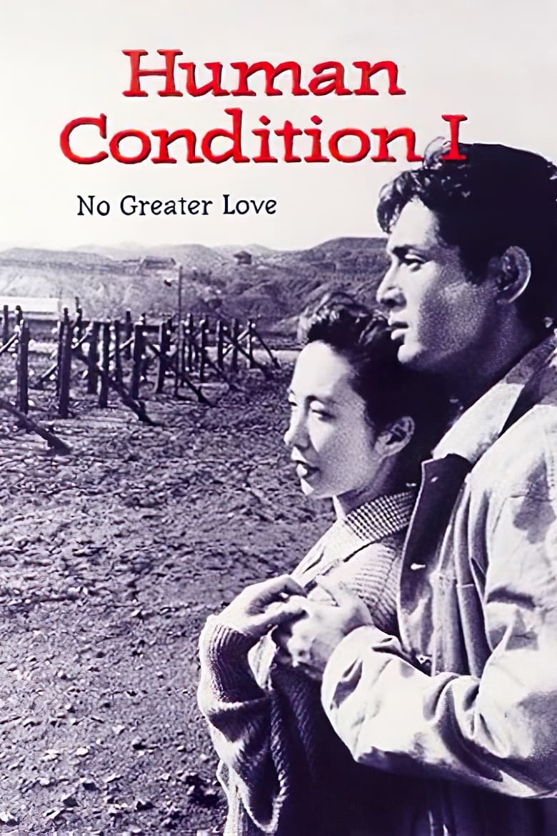 فيلم The Human Condition I: No Greater Love 1959 مترجم