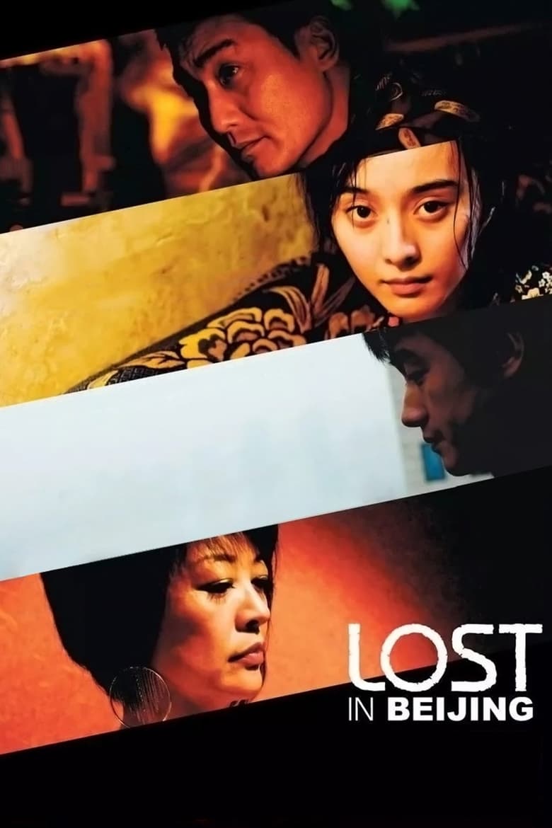 فيلم Lost in Beijing 2007 مترجم