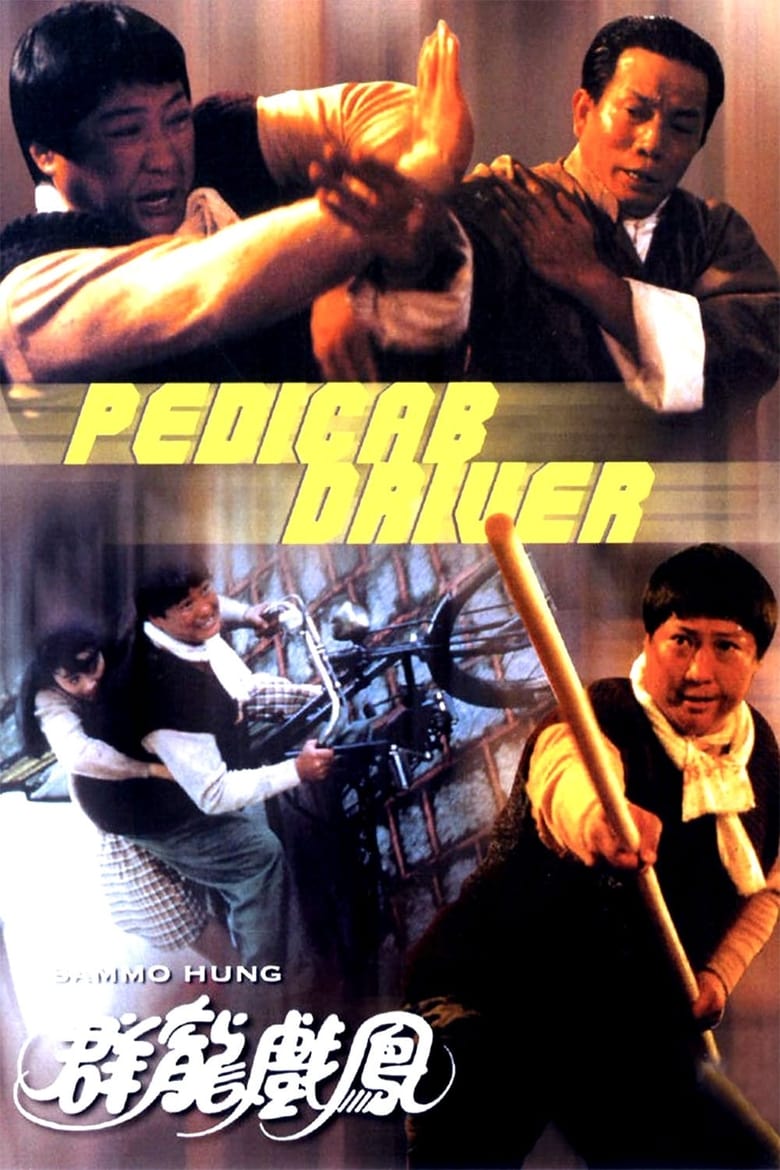 فيلم Pedicab Driver 1989 مترجم