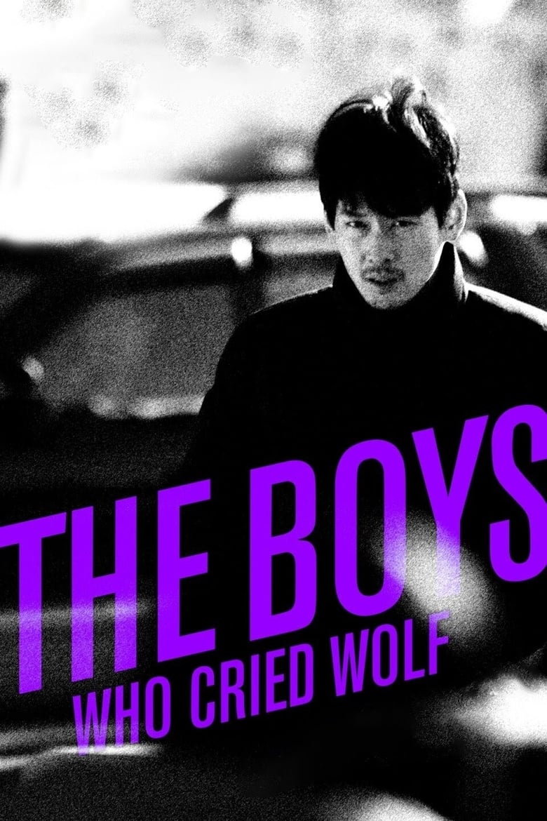 فيلم The Boys Who Cried Wolf 2016 مترجم