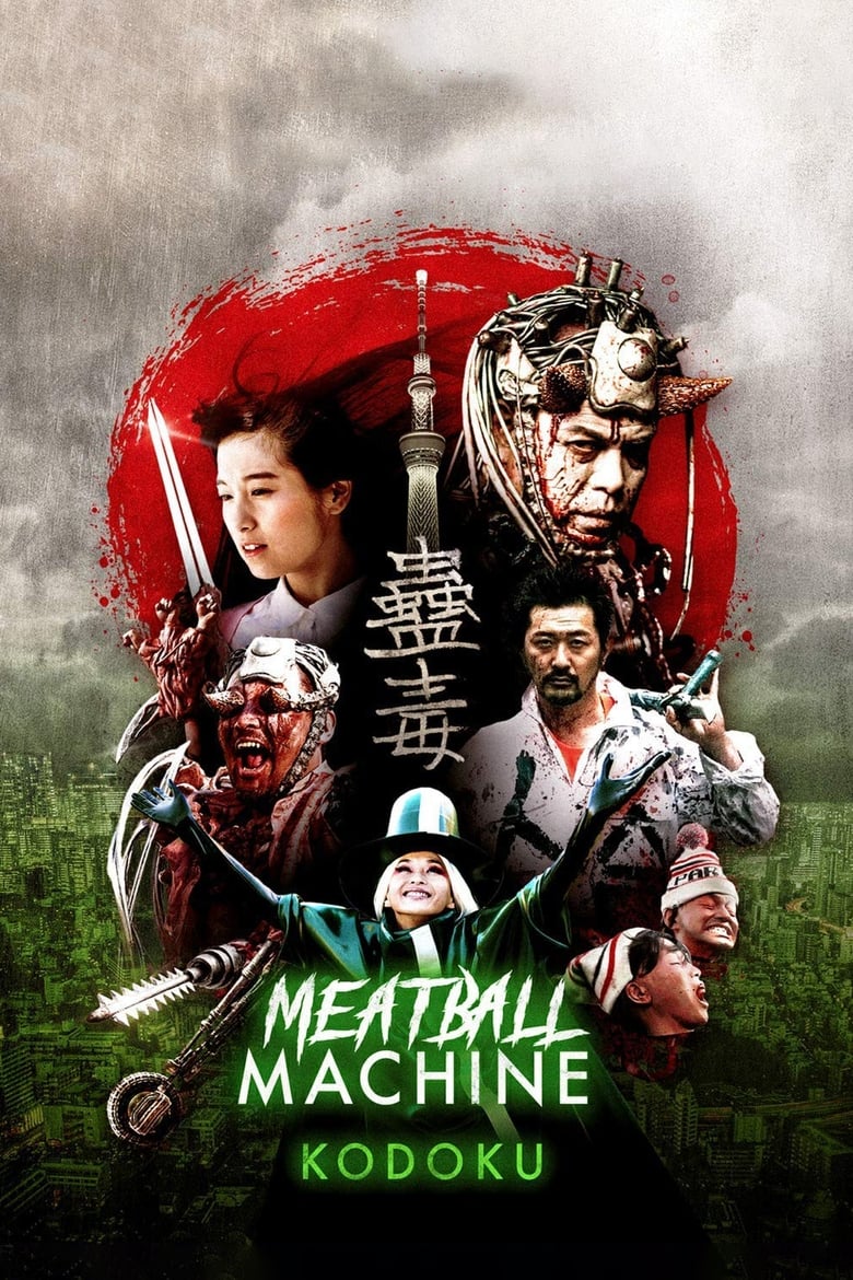 فيلم Meatball Machine Kodoku 2017 مترجم