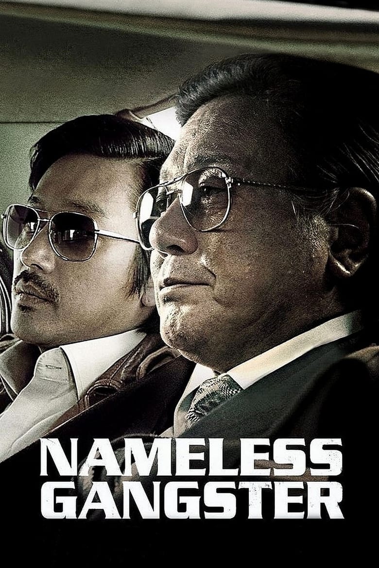 فيلم Nameless Gangster 2012 مترجم