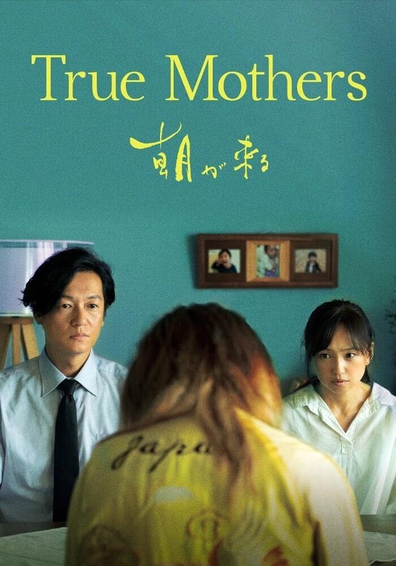 فيلم True Mothers 2020 مترجم