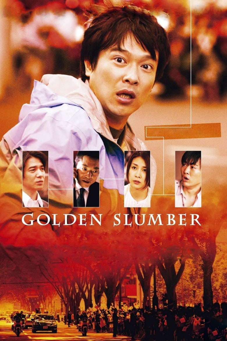 فيلم Golden Slumber 2010 مترجم