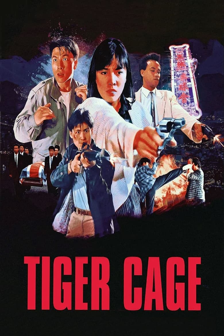 فيلم Tiger Cage 1988 مترجم