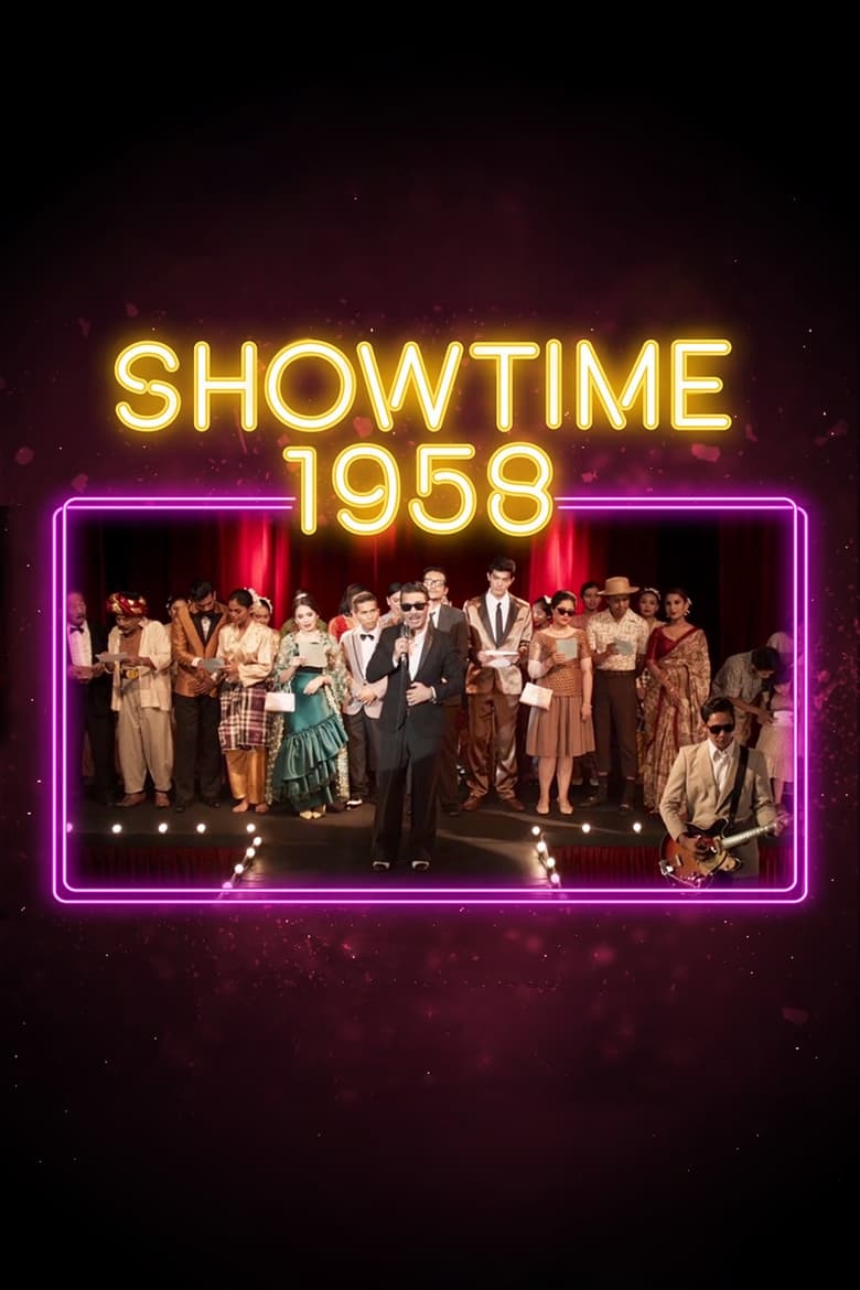 فيلم Showtime 1958 2020 مترجم