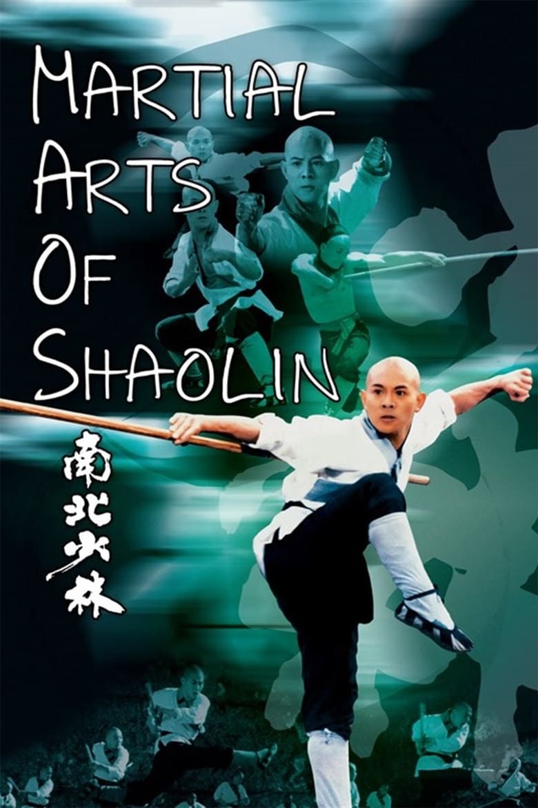 فيلم Martial Arts of Shaolin 1986 مترجم
