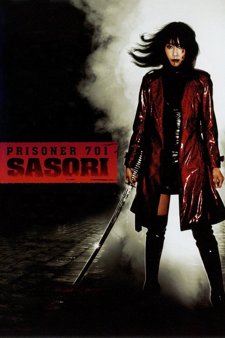 فيلم Sasori 2008 مترجم