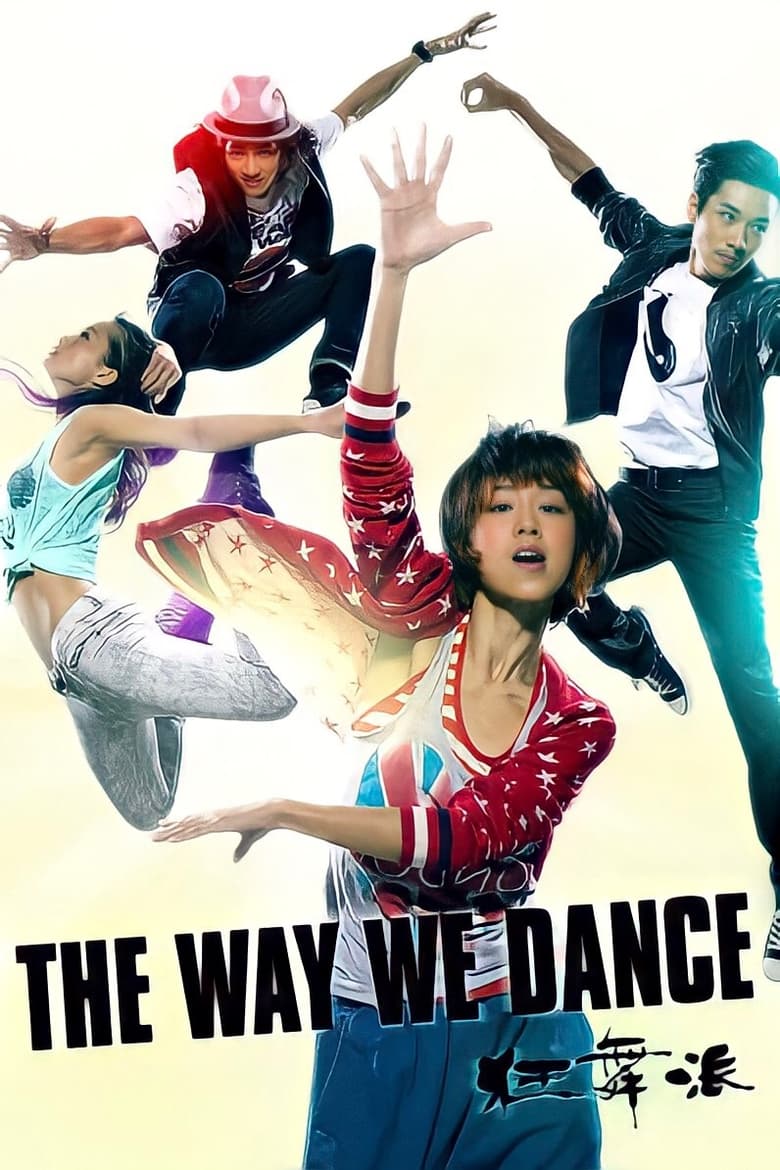 فيلم The Way We Dance 2013 مترجم
