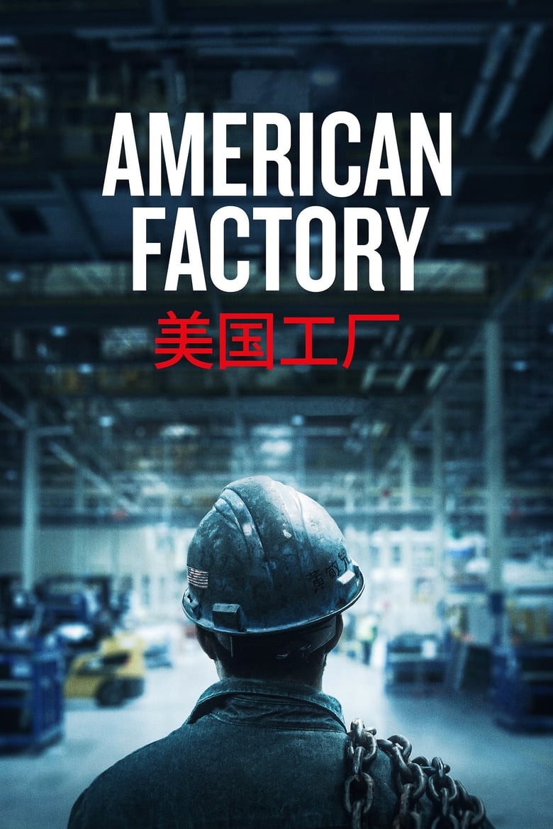 فيلم American Factory 2019 مترجم