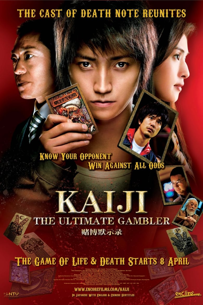 فيلم Kaiji: The Ultimate Gambler 2009 مترجم