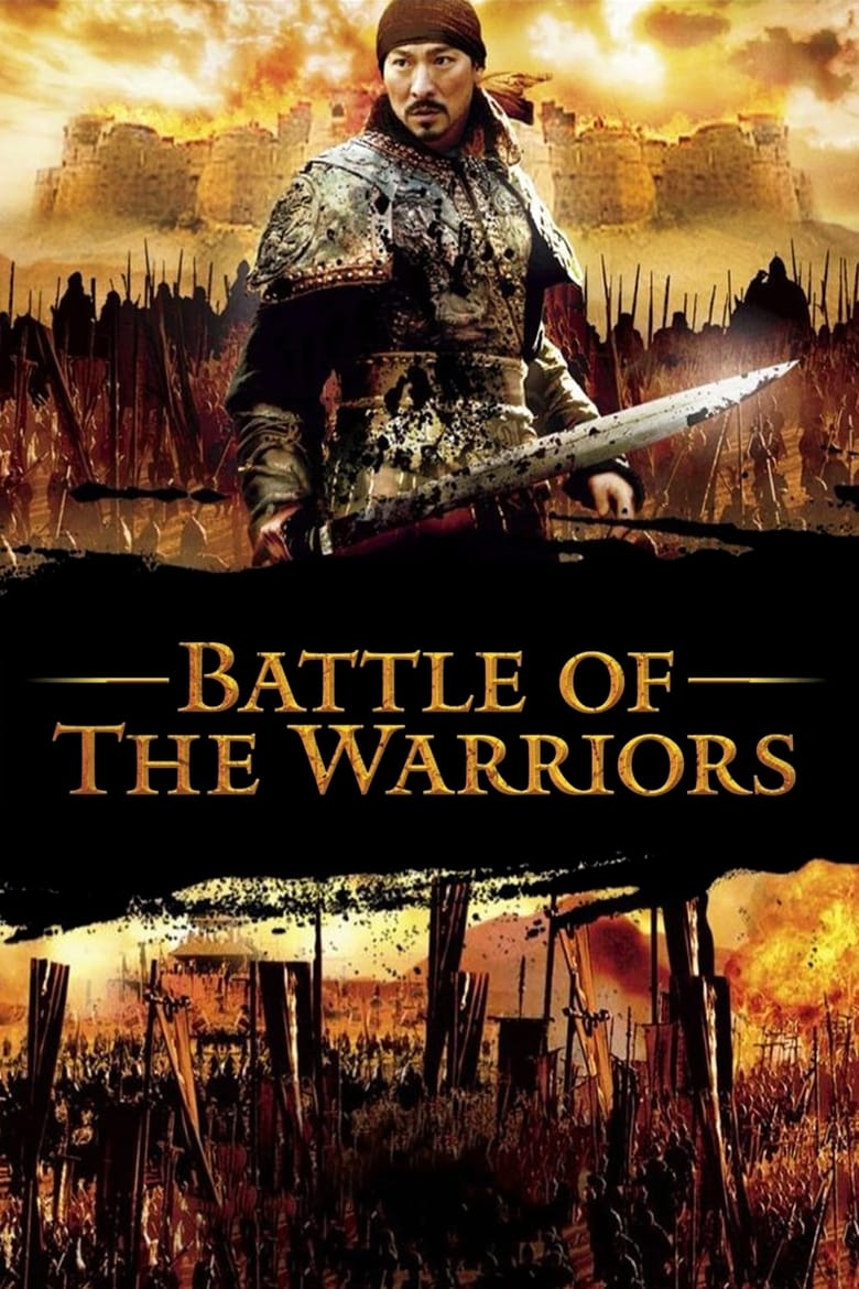 فيلم Battle of the Warriors 2006 مترجم