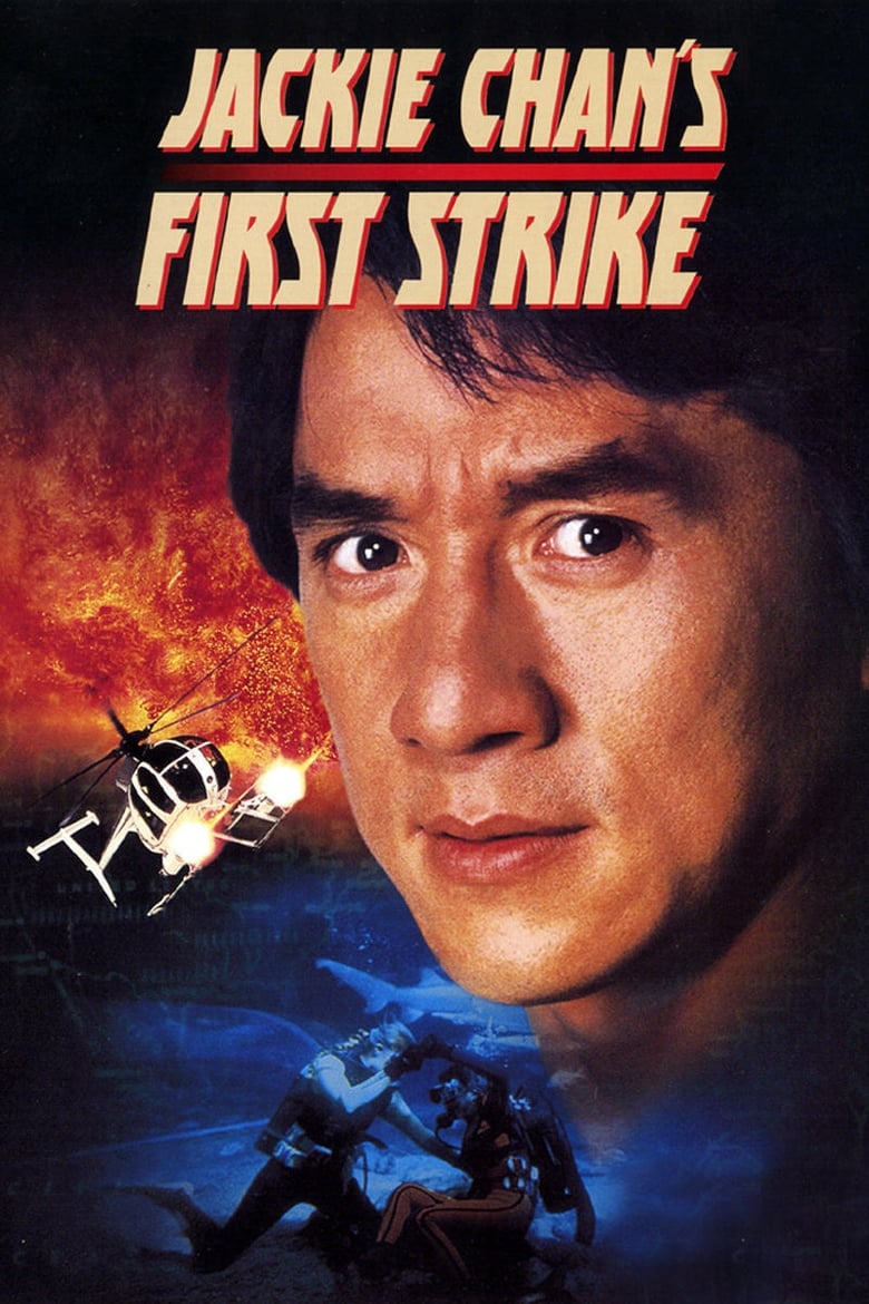 فيلم Police Story 4: First Strike 1996 مترجم
