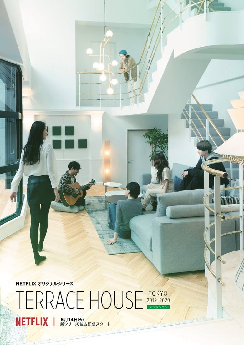 مسلسل Terrace House: Tokyo 2019-2020 الموسم الاول مترجم