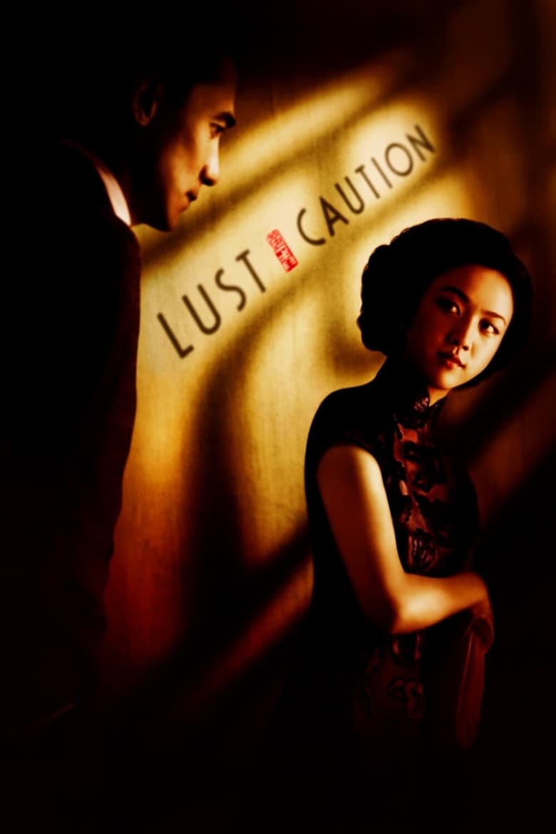 فيلم Lust, Caution 2007 مترجم