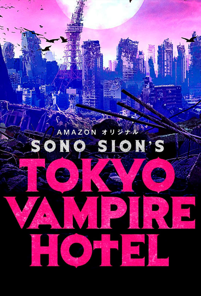 مسلسل Tokyo Vampire Hotel مترجم
