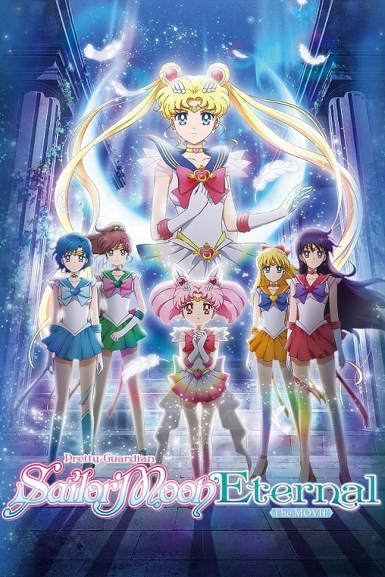 فيلم Pretty Guardian Sailor Moon Eternal The Movie Part 1 2021 مترجم