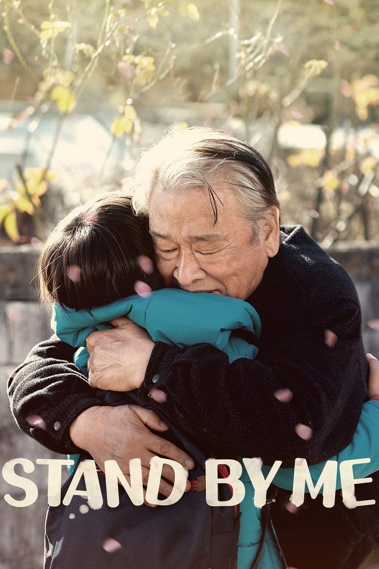 فيلم Stand by Me 2018 مترجم