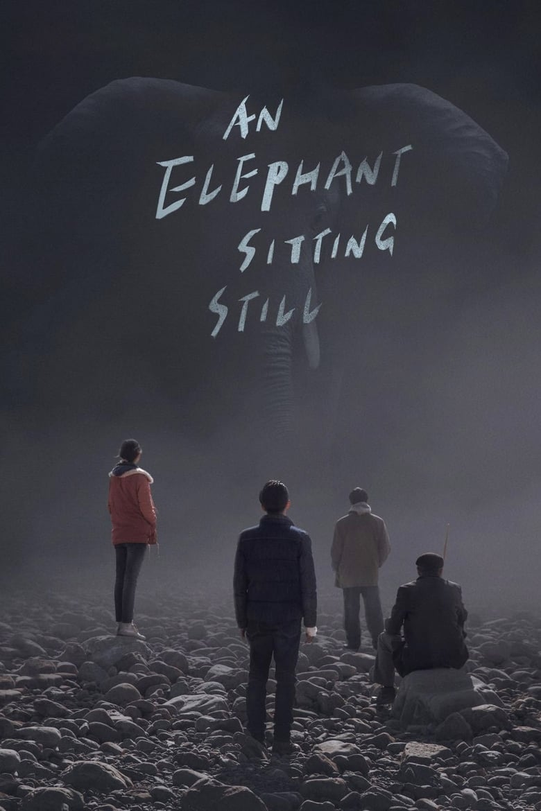 فيلم An Elephant Sitting Still 2018 مترجم