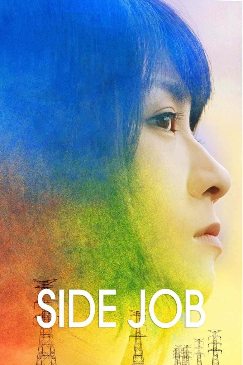 فيلم Side Job 2017 مترجم