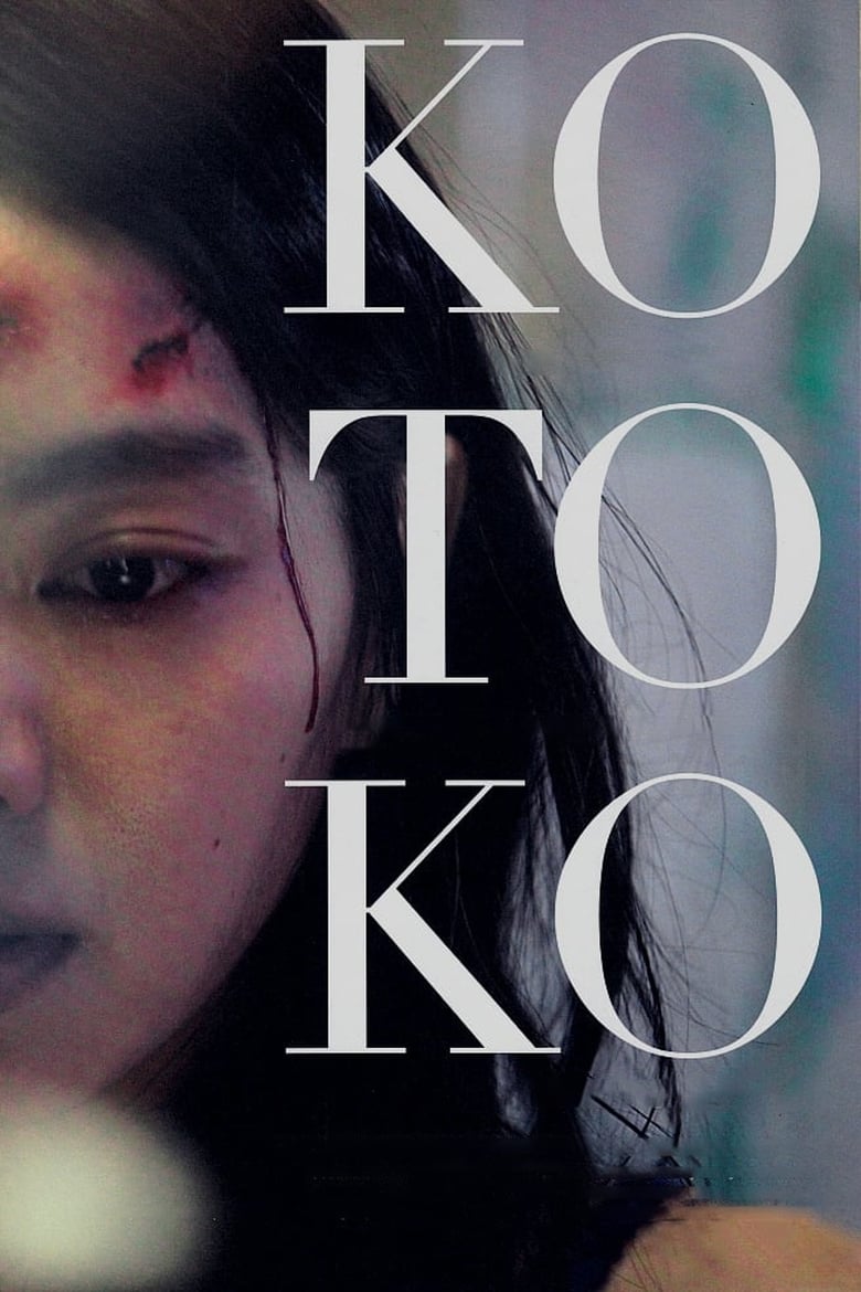 فيلم Kotoko 2011 مترجم