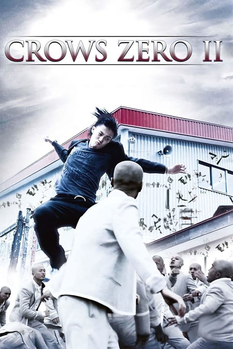 فيلم Crows Zero II 2009 مترجم