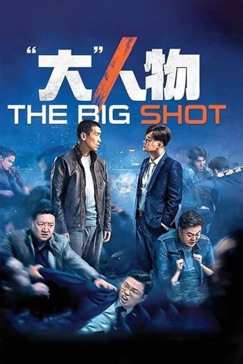 فيلم The Big Shot 2019 مترجم
