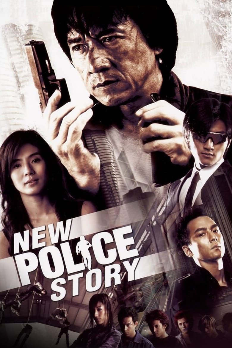 فيلم New Police Story 2004 مترجم