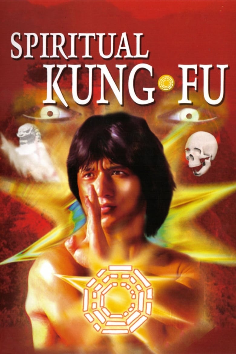 فيلم Spiritual Kung Fu 1978 مترجم