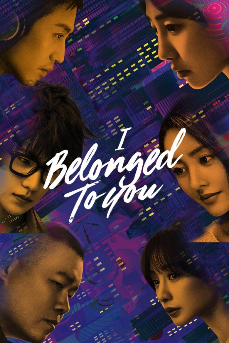 فيلم I Belonged to You 2016 مترجم
