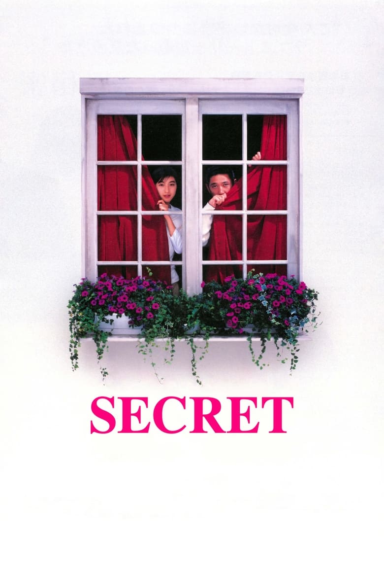فيلم Secret 1999 مترجم