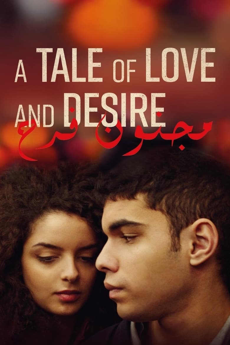 فيلم A Tale of Love and Desire 2021 مترجم