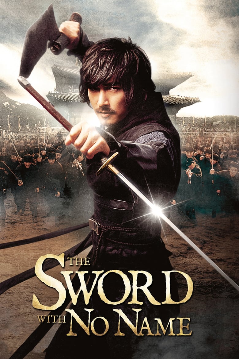 فيلم The Sword with No Name 2009 مترجم