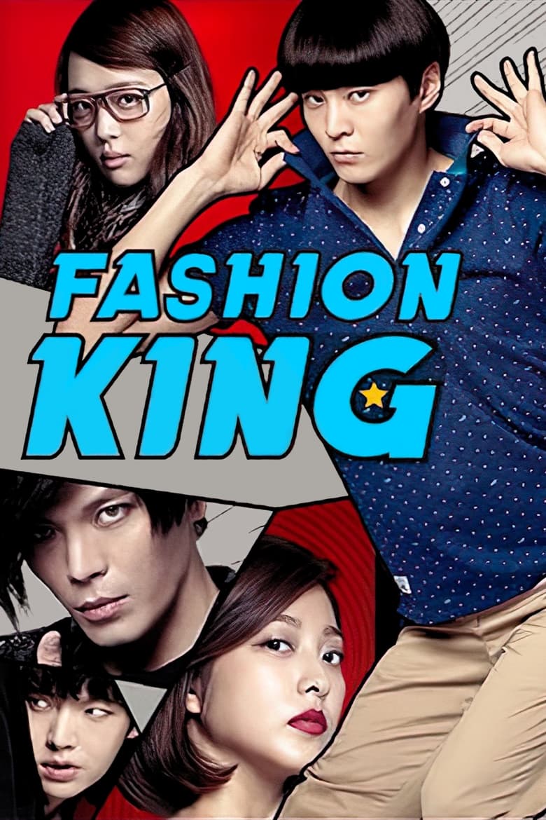 فيلم Fashion King 2014 مترجم