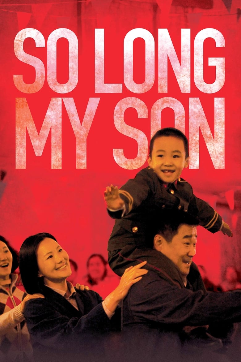 فيلم So Long, My Son 2019 مترجم