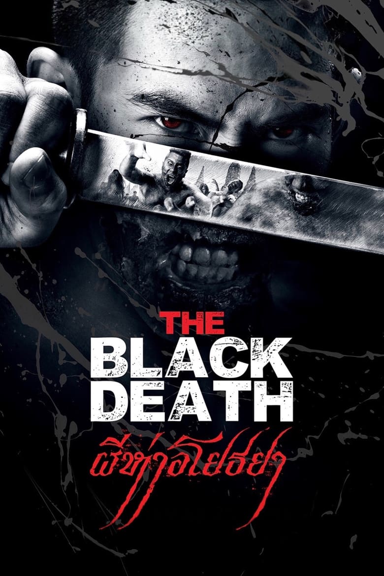 فيلم The Black Death 2015 مترجم