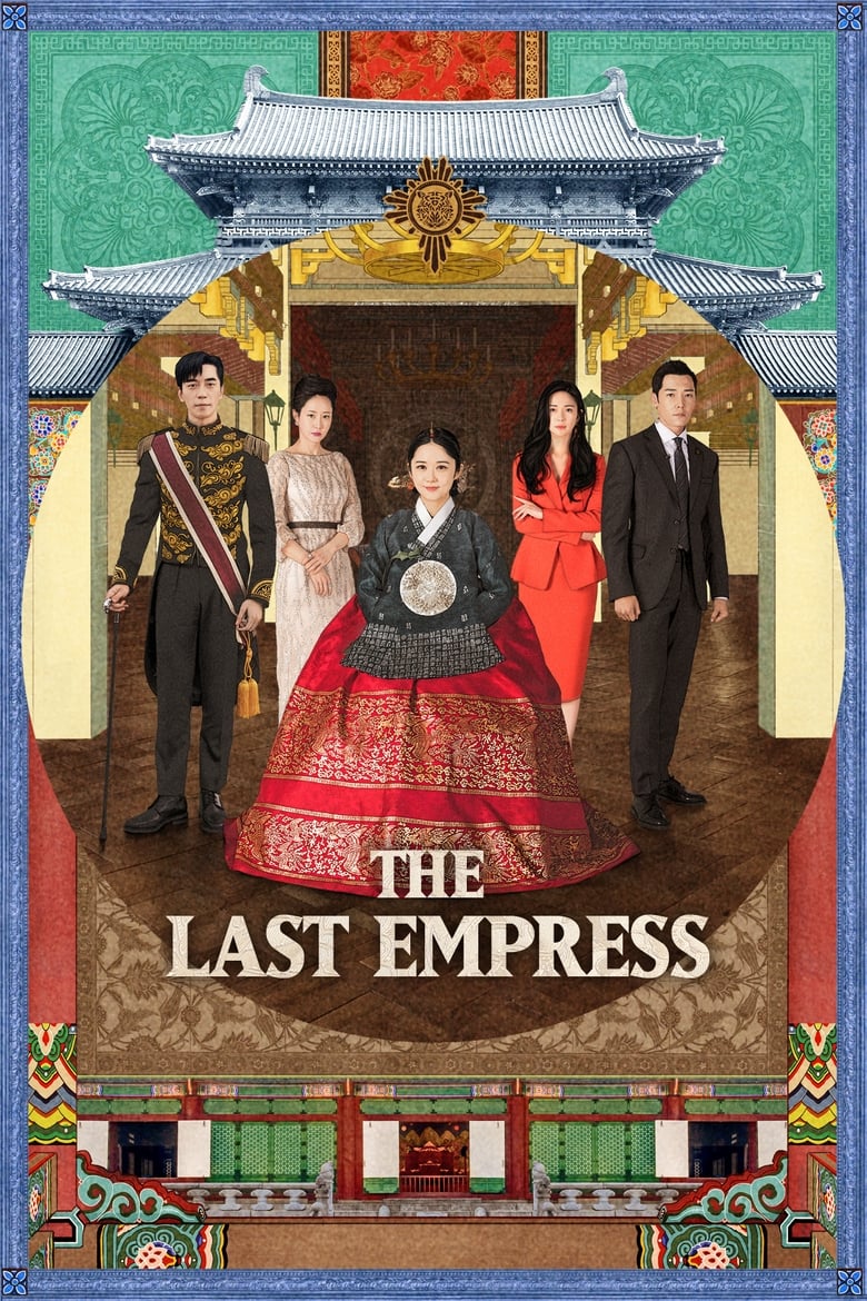 مسلسل The Last Empress مترجم