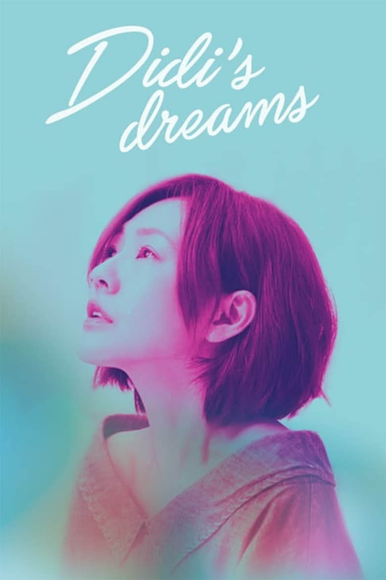 فيلم DiDi’s Dreams 2017 مترجم