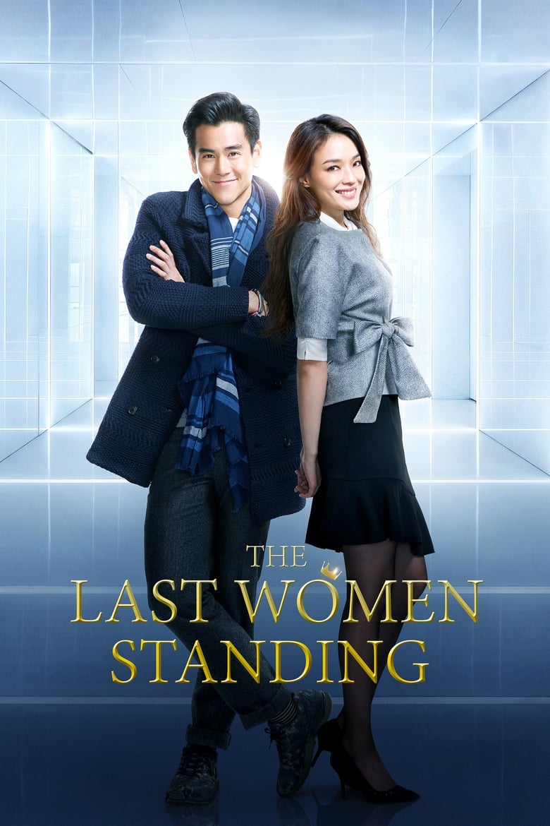 فيلم The Last Women Standing 2015 مترجم