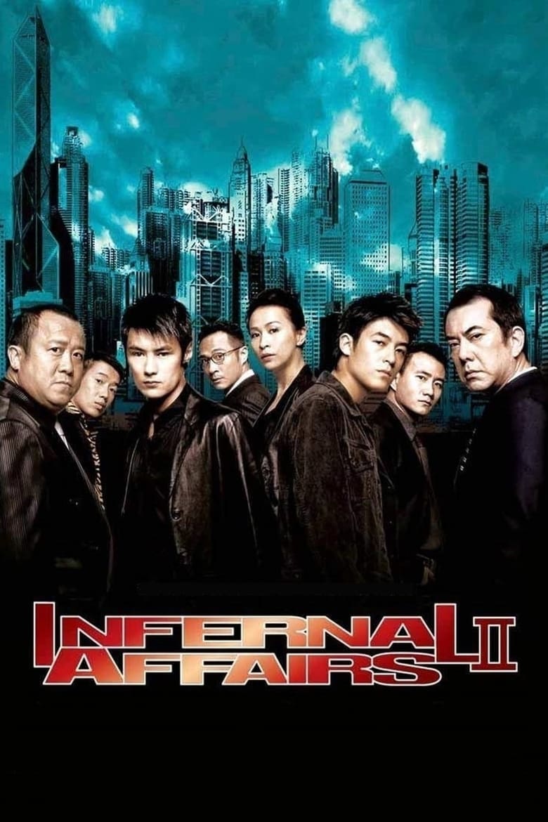 فيلم Infernal Affairs II 2003 مترجم