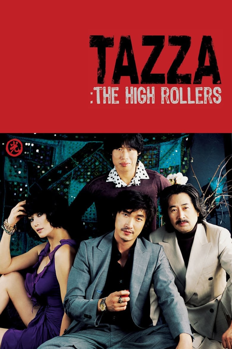 فيلم Tazza: The High Rollers 2006 مترجم