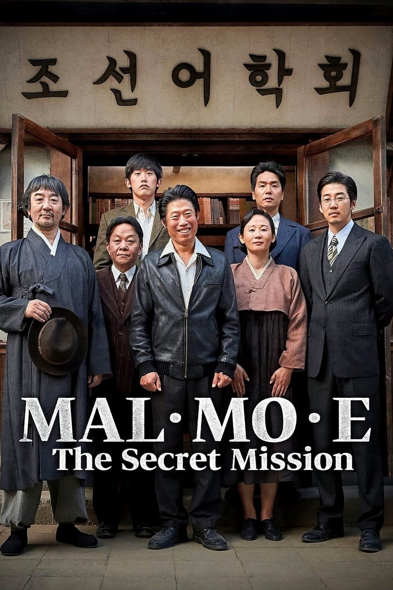 فيلم MAL·MO·E: The Secret Mission 2019 مترجم
