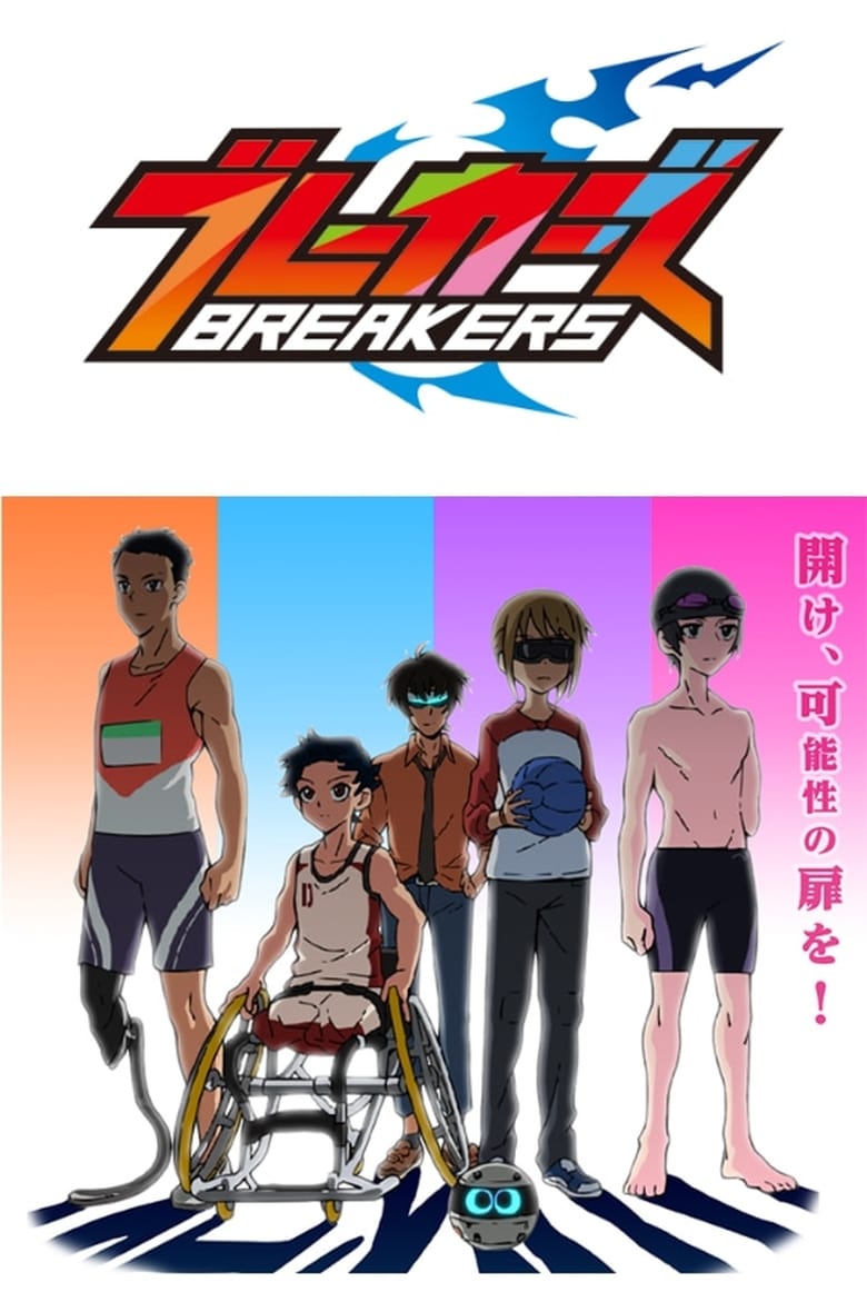 انمي Breakers الموسم الاول الحلقة 10 مترجمة