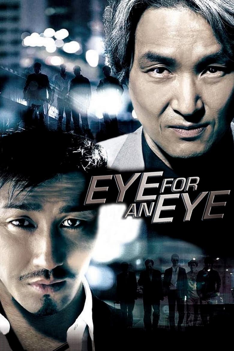 فيلم Eye For An Eye 2008 مترجم