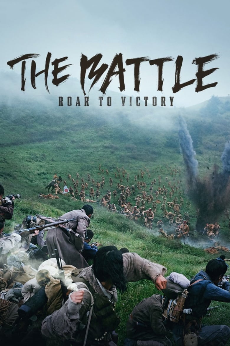 فيلم The Battle: Roar to Victory 2019 مترجم