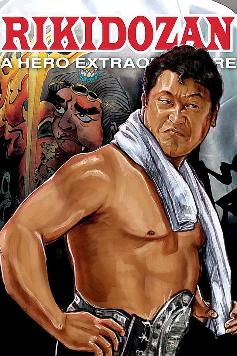 فيلم Rikidozan: A Hero Extraordinaire 2004 مترجم