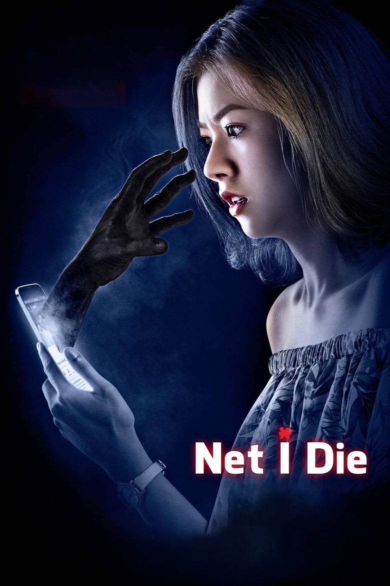 فيلم Net I Die 2017 مترجم